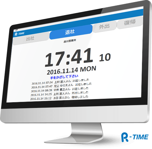 R-TIMEのイメージ