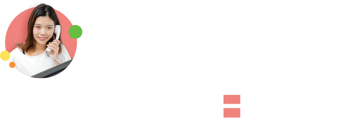 コールセンタースタッフ1日の流れ